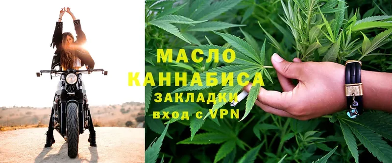 Дистиллят ТГК гашишное масло Красный Кут